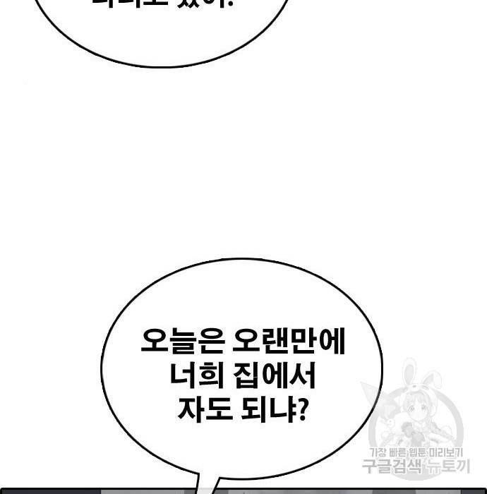 프리드로우 444화 76