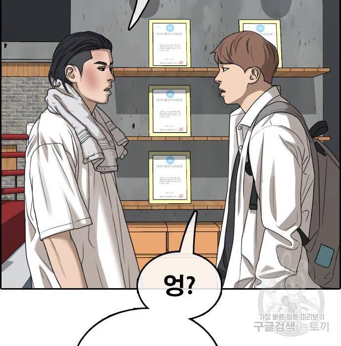 프리드로우 444화 77