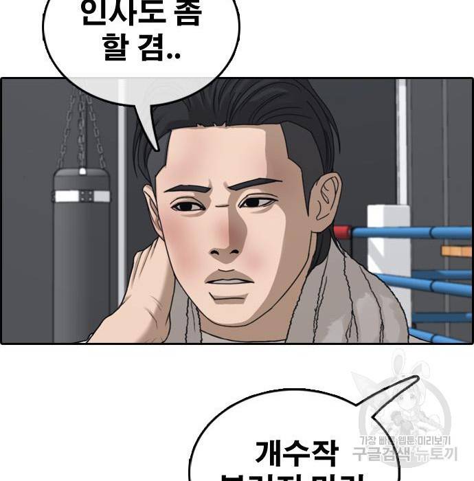 프리드로우 444화 79