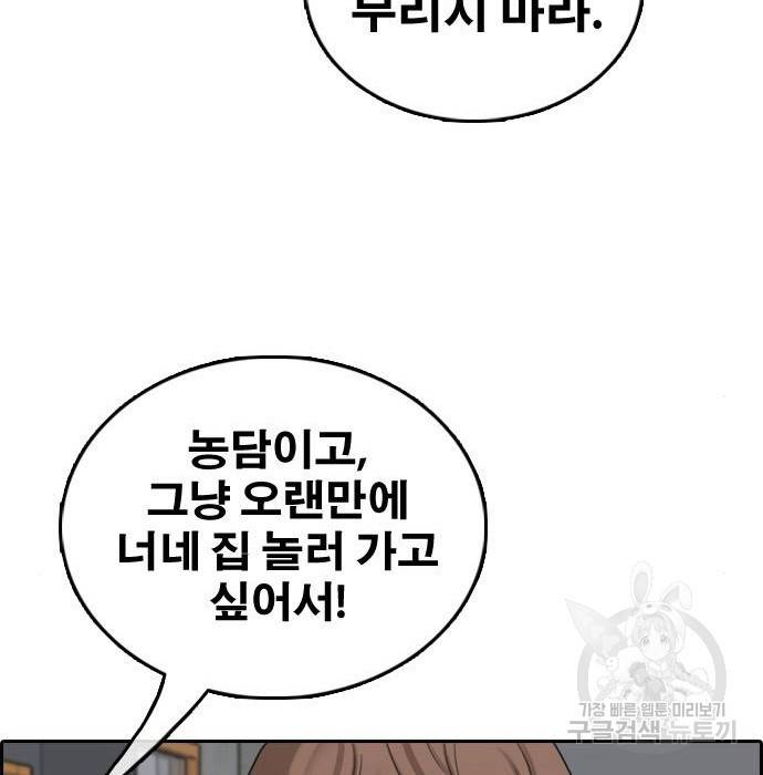 프리드로우 444화 80