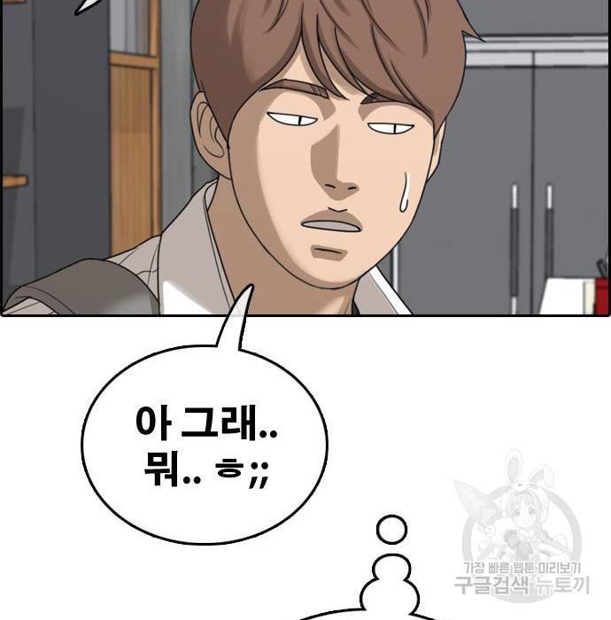 프리드로우 444화 81