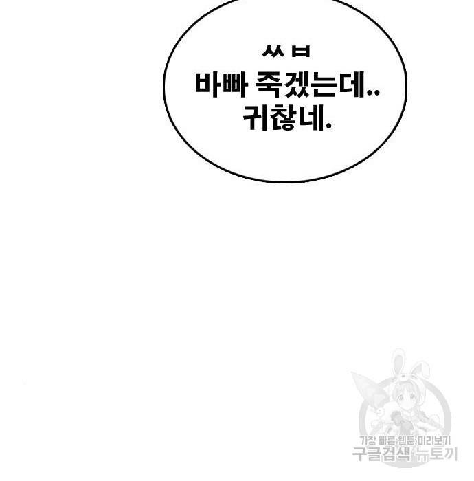 프리드로우 444화 82