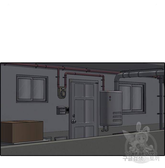 프리드로우 444화 83