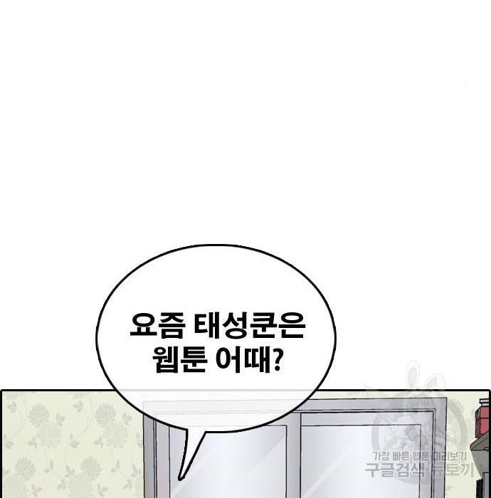프리드로우 444화 84