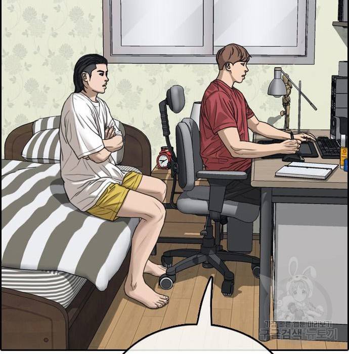 프리드로우 444화 85