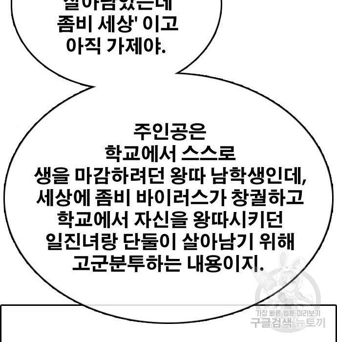 프리드로우 444화 87