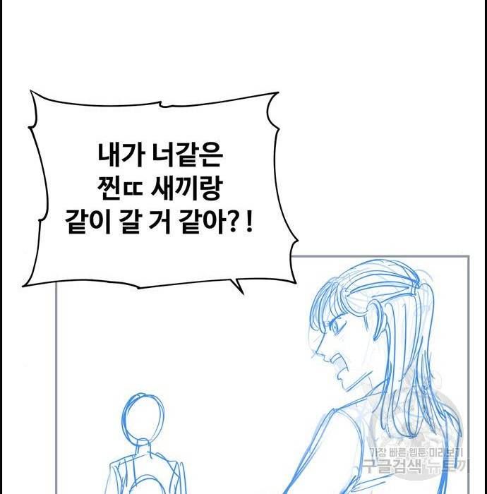 프리드로우 444화 88