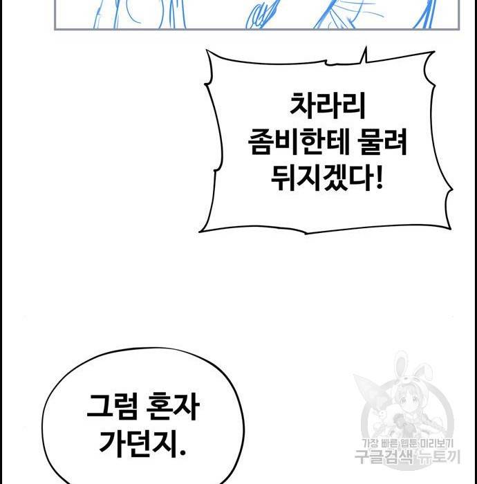 프리드로우 444화 89