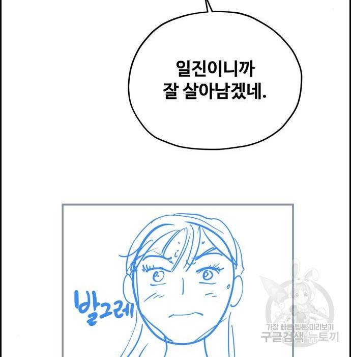 프리드로우 444화 91