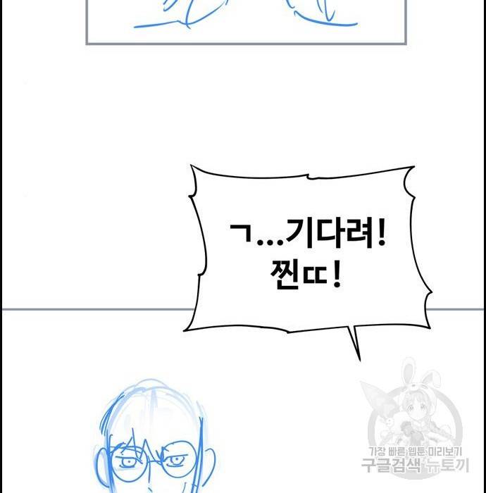 프리드로우 444화 92