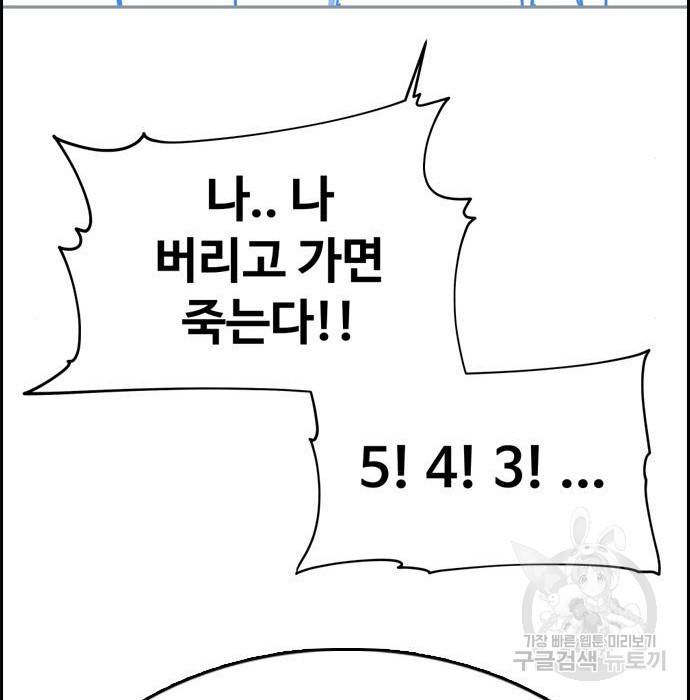 프리드로우 444화 94