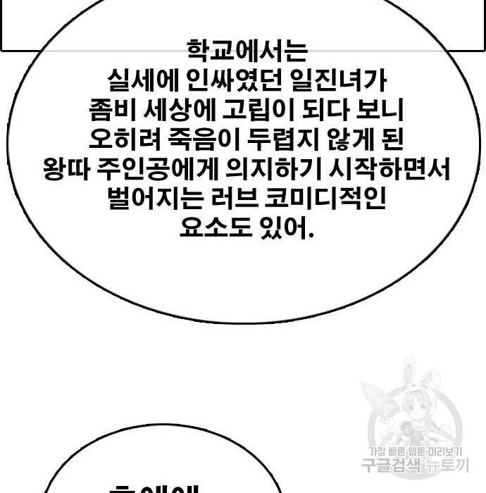 프리드로우 444화 95