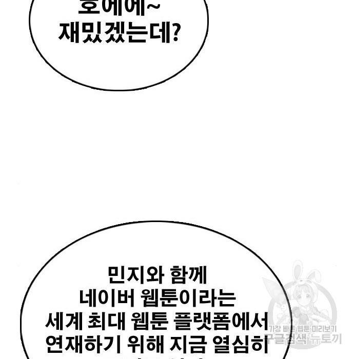프리드로우 444화 96