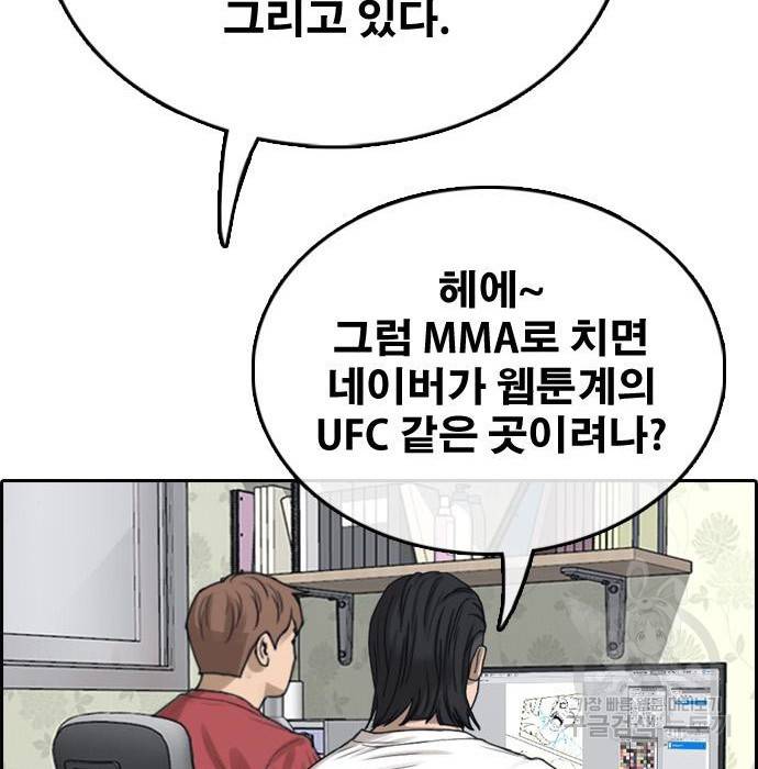 프리드로우 444화 97
