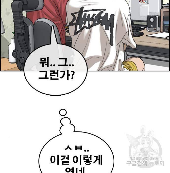 프리드로우 444화 98