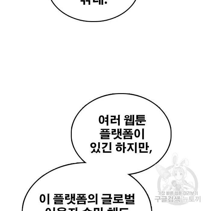 프리드로우 444화 99