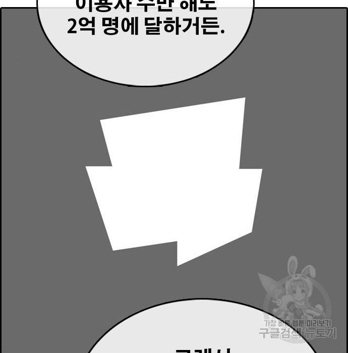 프리드로우 444화 100