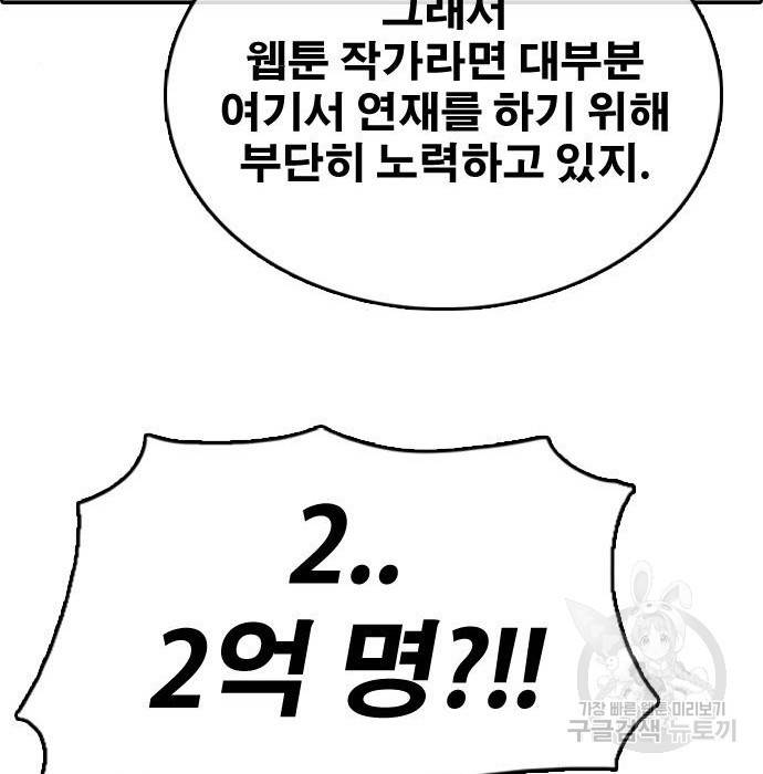 프리드로우 444화 101