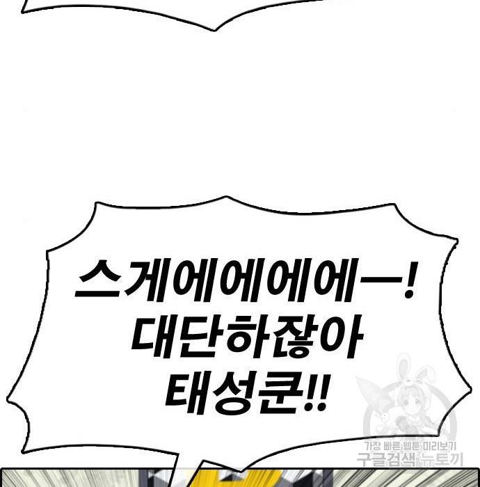 프리드로우 444화 102