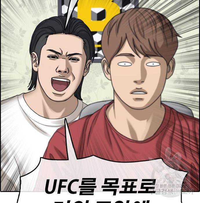 프리드로우 444화 103