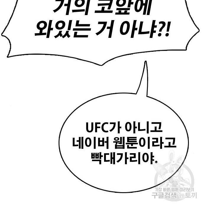 프리드로우 444화 104
