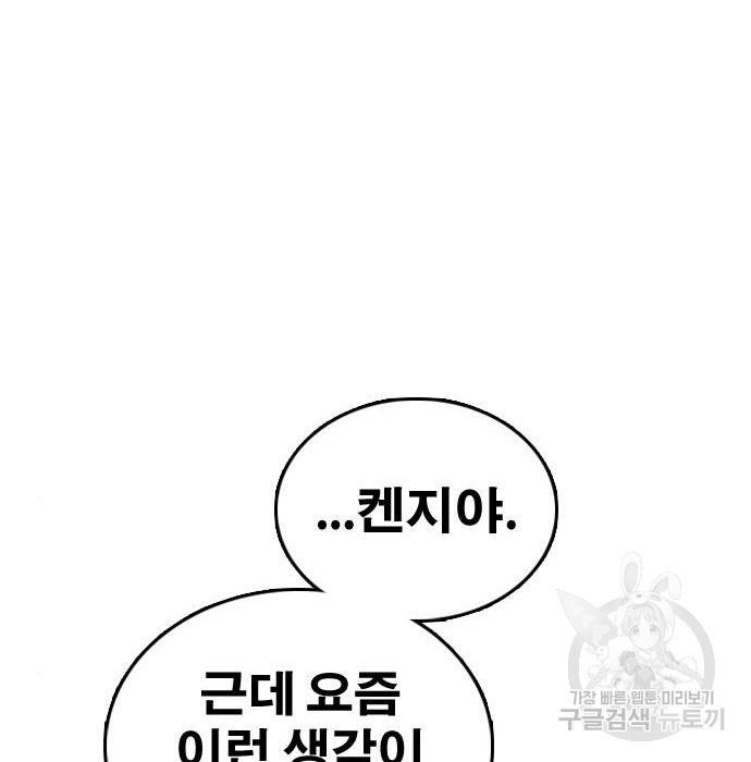 프리드로우 444화 105
