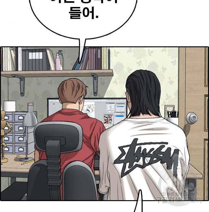 프리드로우 444화 106