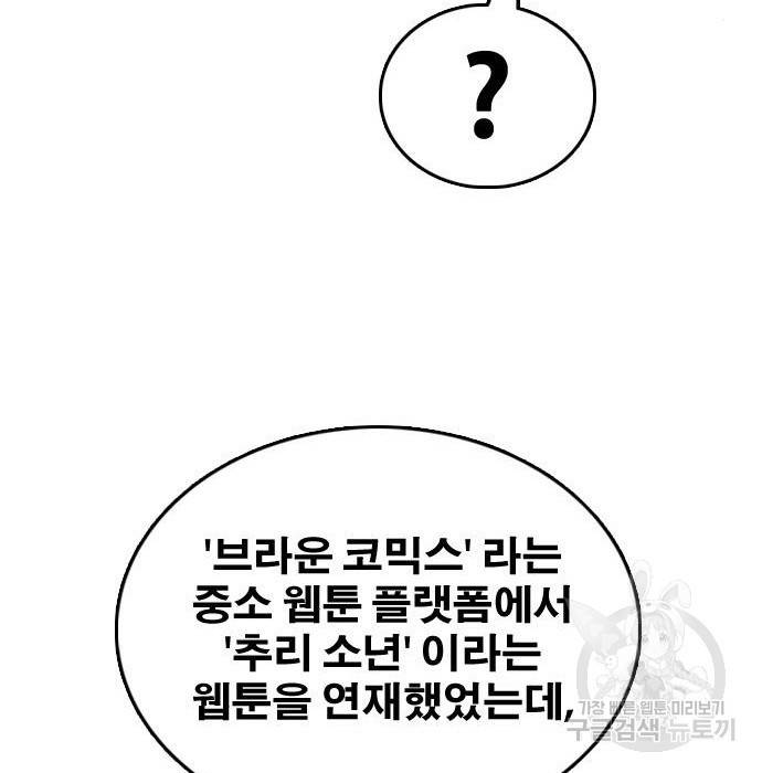 프리드로우 444화 107