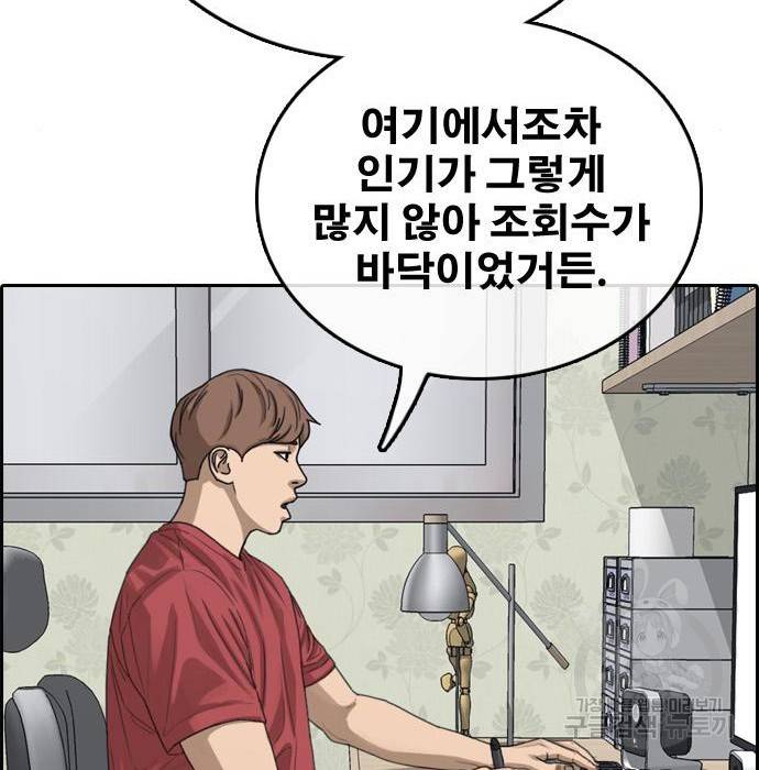 프리드로우 444화 108
