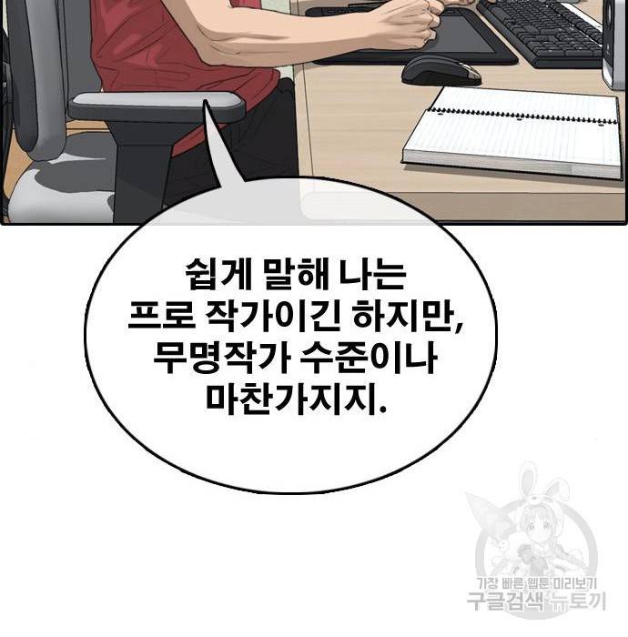 프리드로우 444화 109