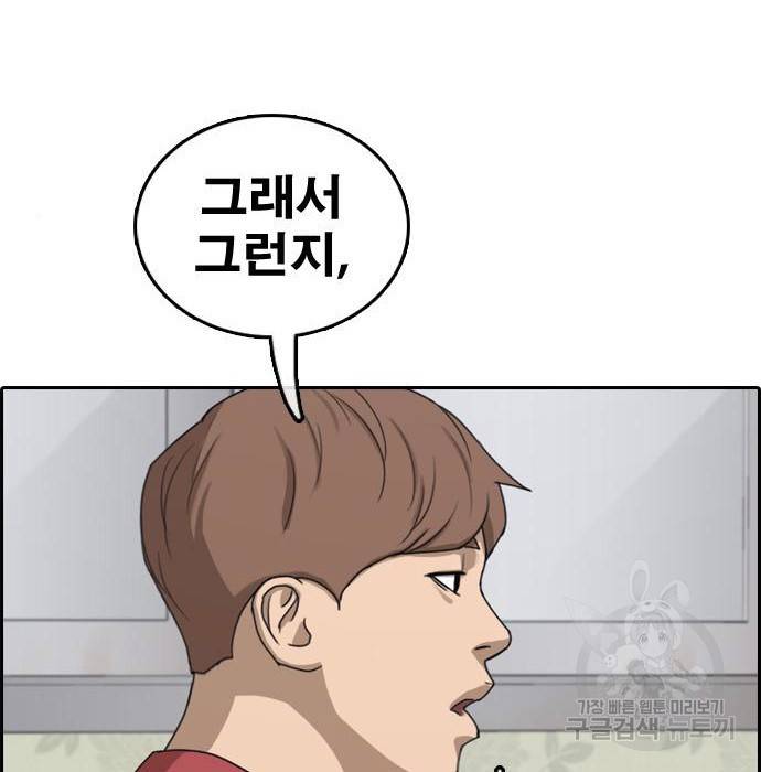 프리드로우 444화 110