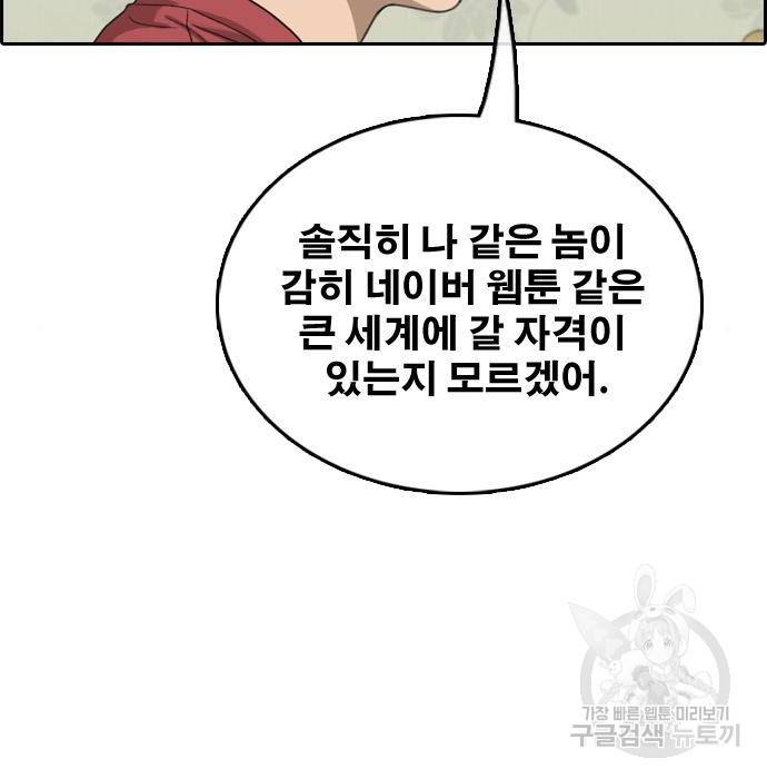 프리드로우 444화 111
