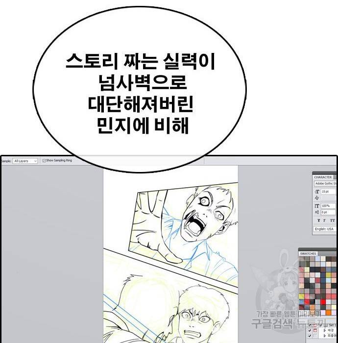 프리드로우 444화 112
