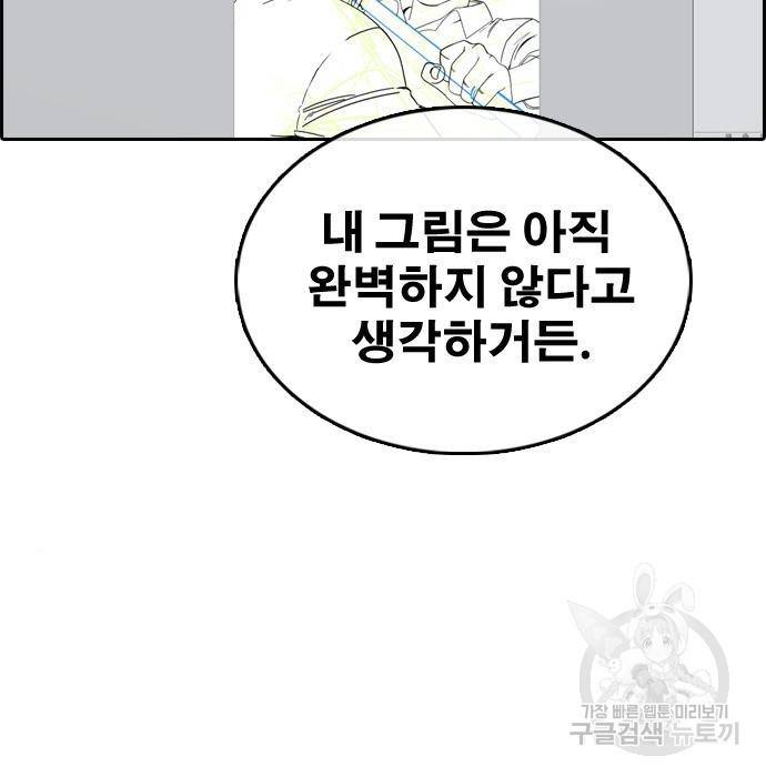 프리드로우 444화 113