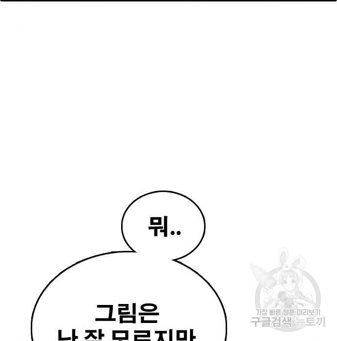 프리드로우 444화 115