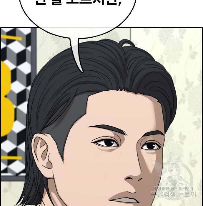 프리드로우 444화 116