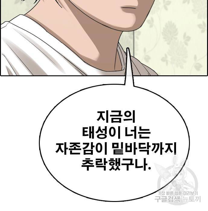 프리드로우 444화 117
