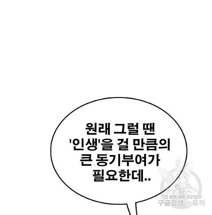 프리드로우 444화 118
