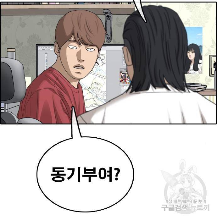 프리드로우 444화 119