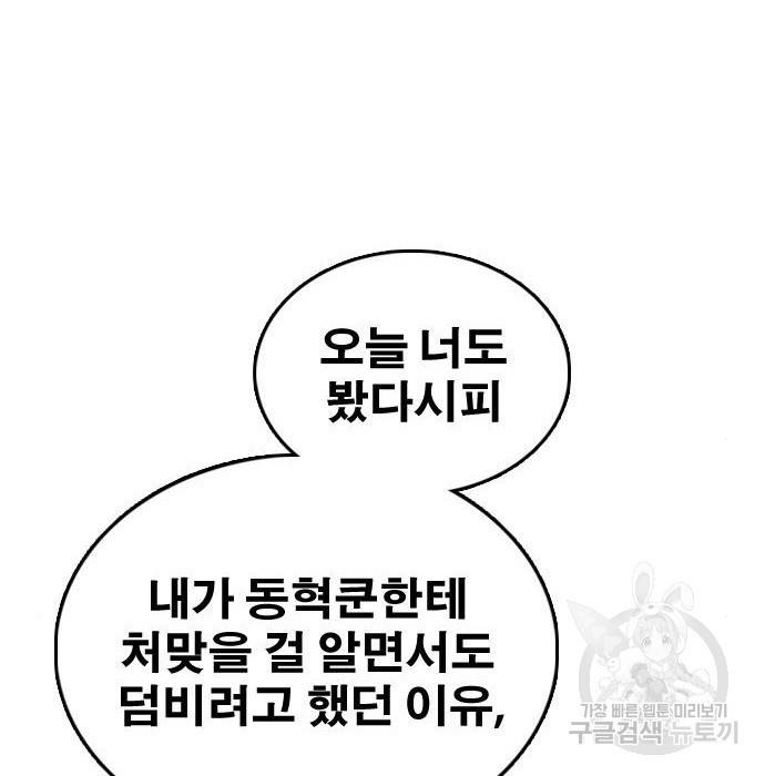 프리드로우 444화 120