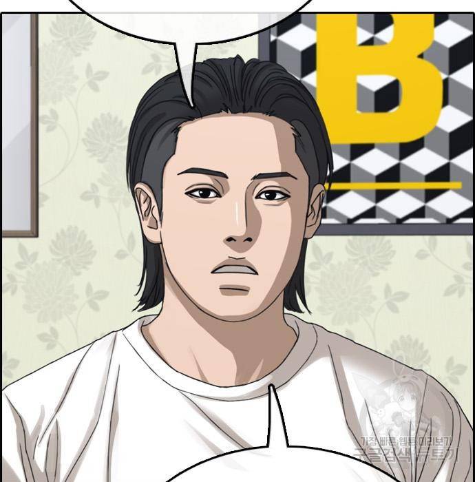 프리드로우 444화 121