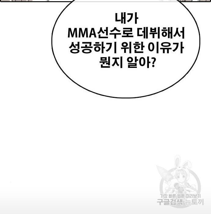프리드로우 444화 122