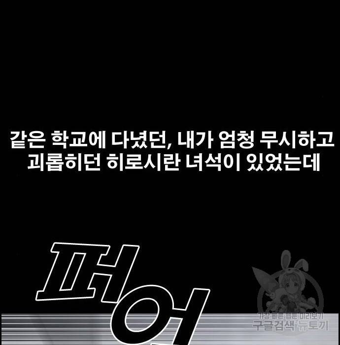 프리드로우 444화 126