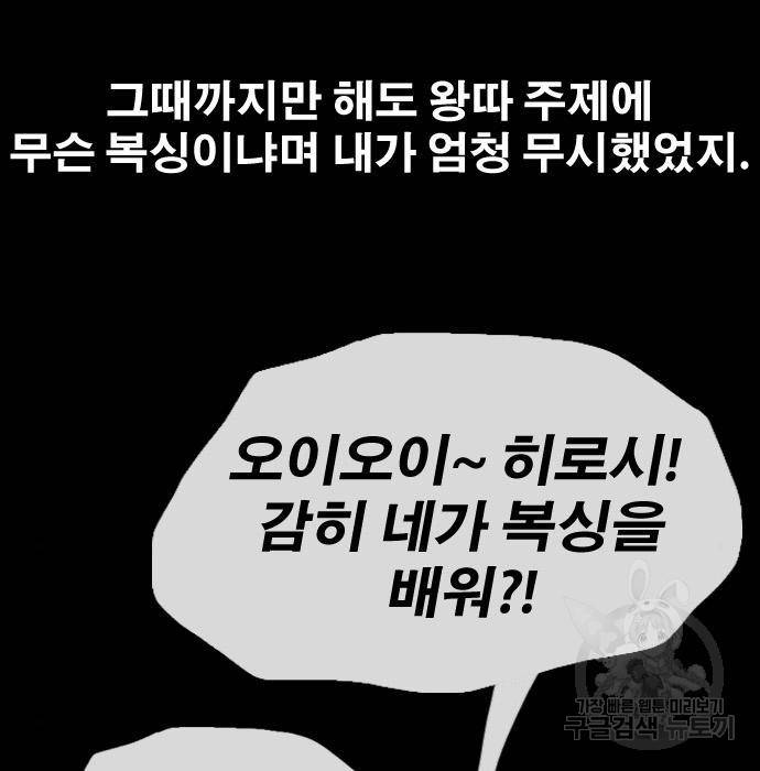 프리드로우 444화 129