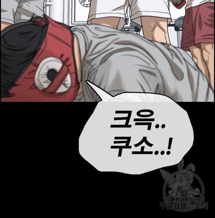 프리드로우 444화 131