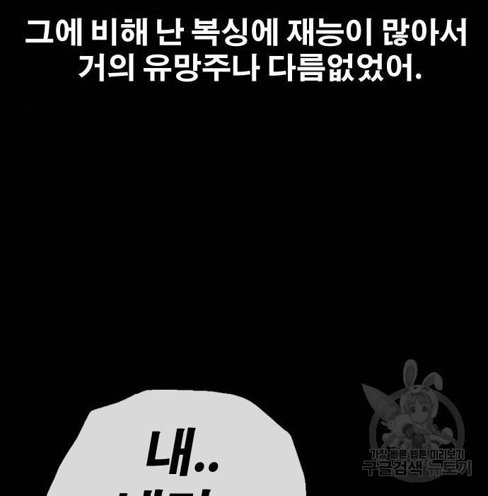 프리드로우 444화 132