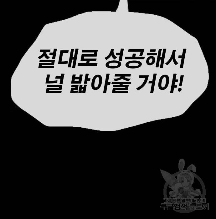 프리드로우 444화 134