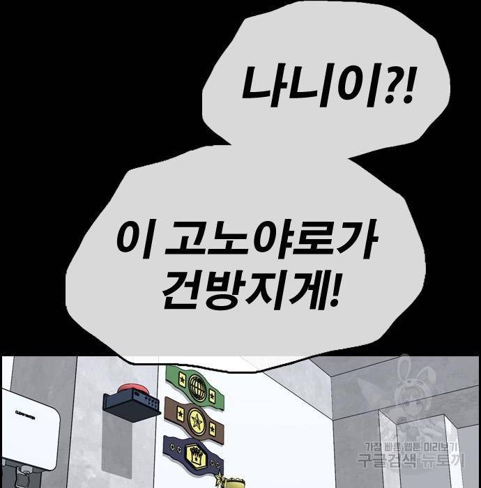 프리드로우 444화 135