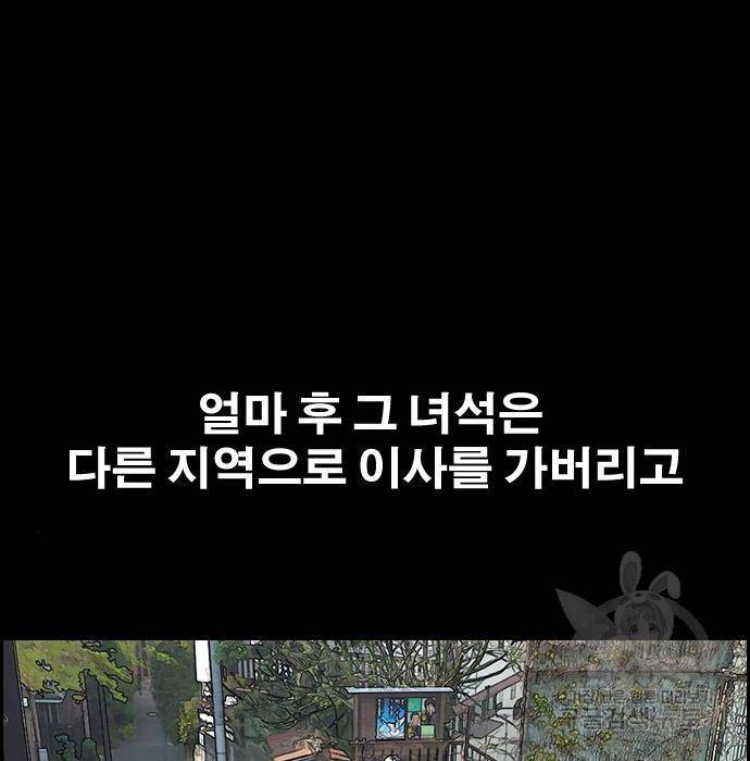 프리드로우 444화 137