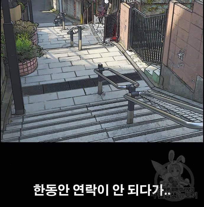프리드로우 444화 138